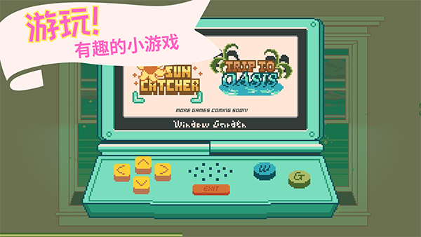 窗边花园免广告版