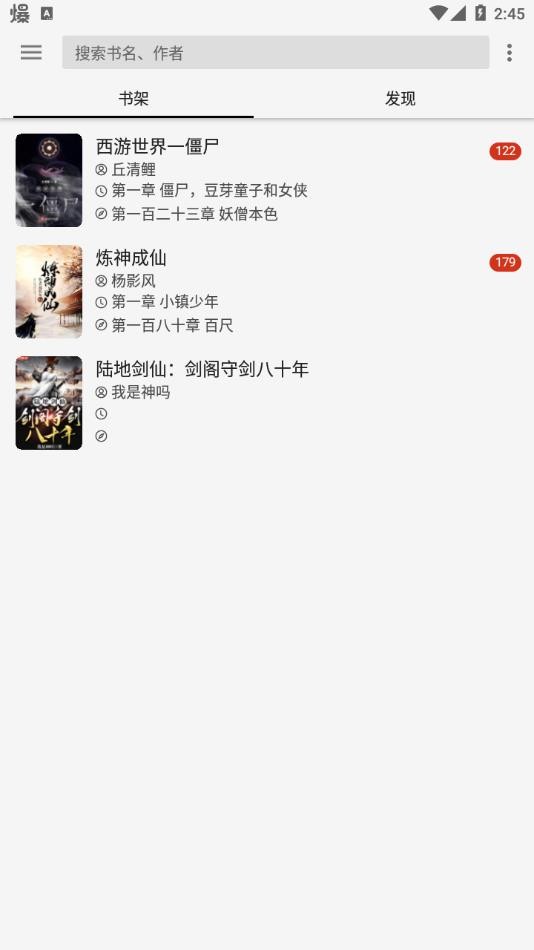 柚子阅读