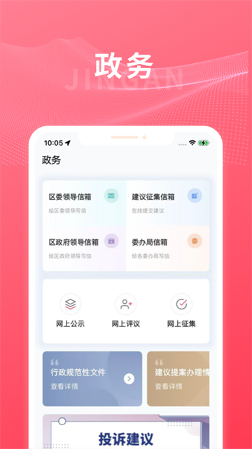 上海静安