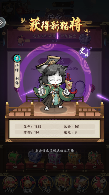飞天将军中文版