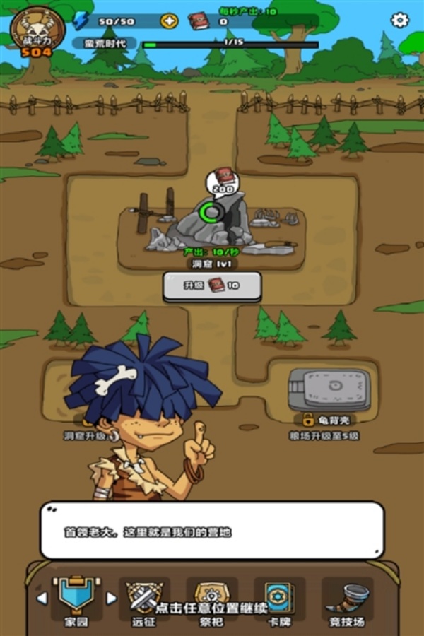 勇者突围赛道汉化版