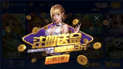 神娱乐殿ios版猜骰子