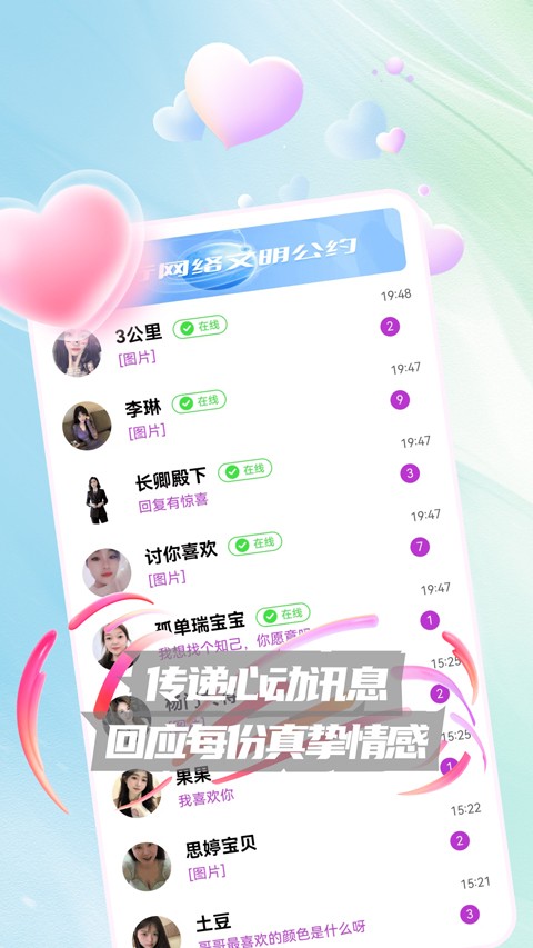 zono交友