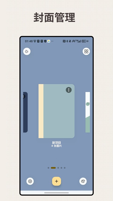 liveNote翻页笔记