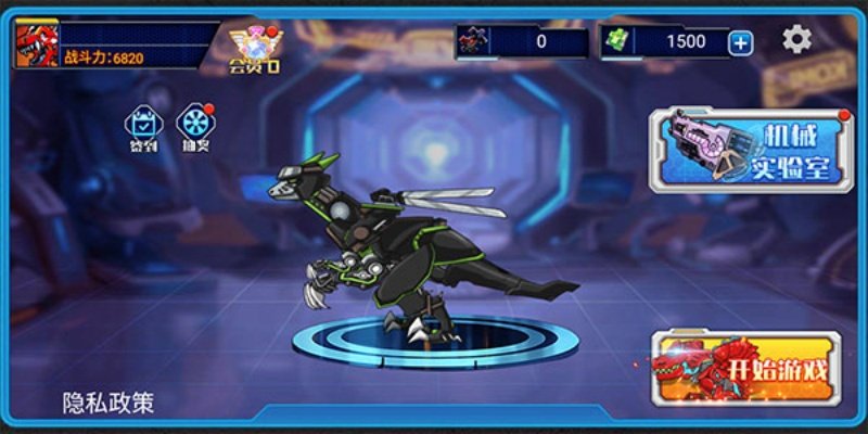 机械恐龙大挑战汉化版