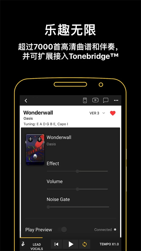 终极吉他