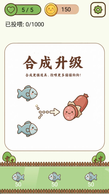 猫猫狗狗大挑战免费版