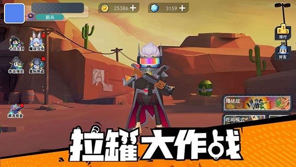拉罐大作战安卓版