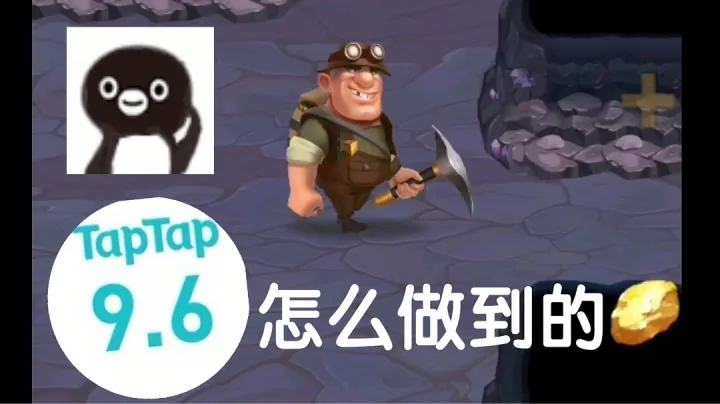 挖矿传说免广告版