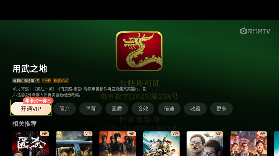 银河奇异果