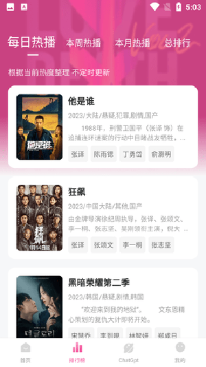 萌妹影视