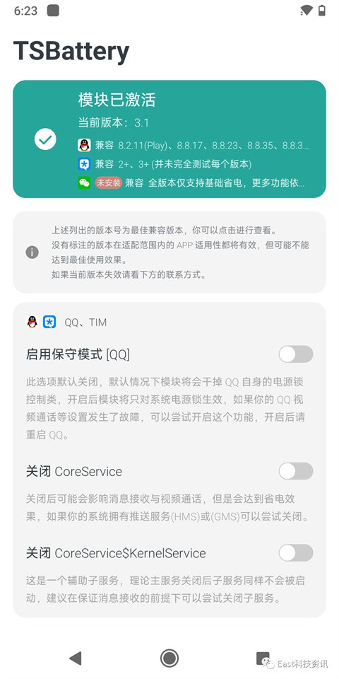 tsbattery模块