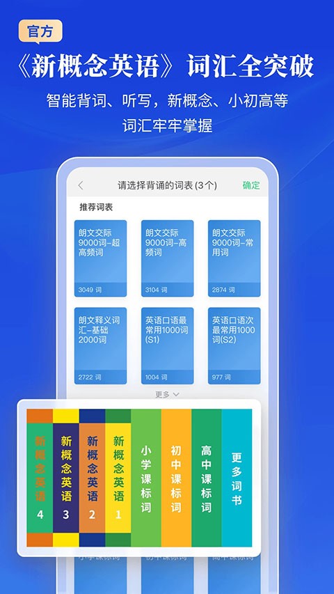 朗文当代高级英语词典