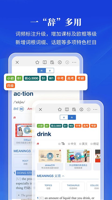 朗文当代高级英语词典