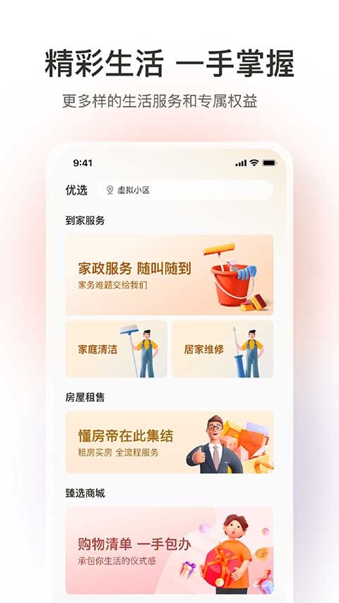 融创归心