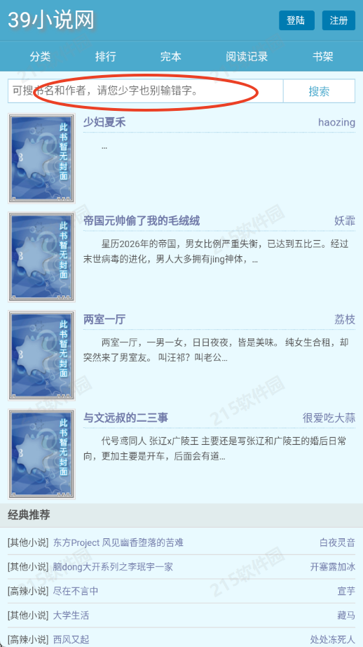 39小说