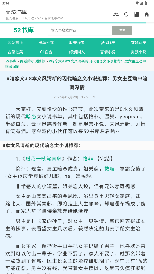 52书库