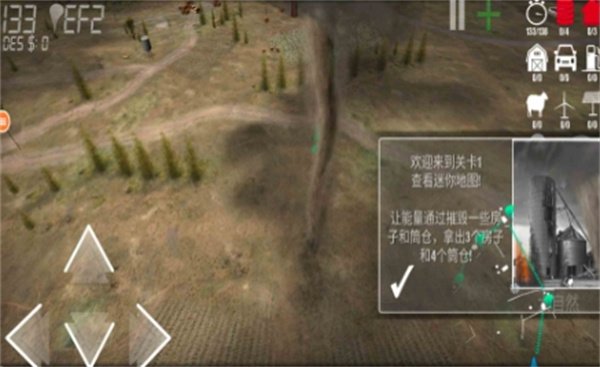 龙卷风模拟器汉化版