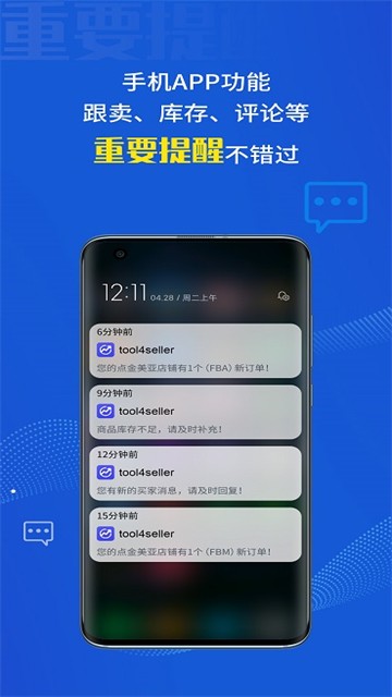 点金tool4seller