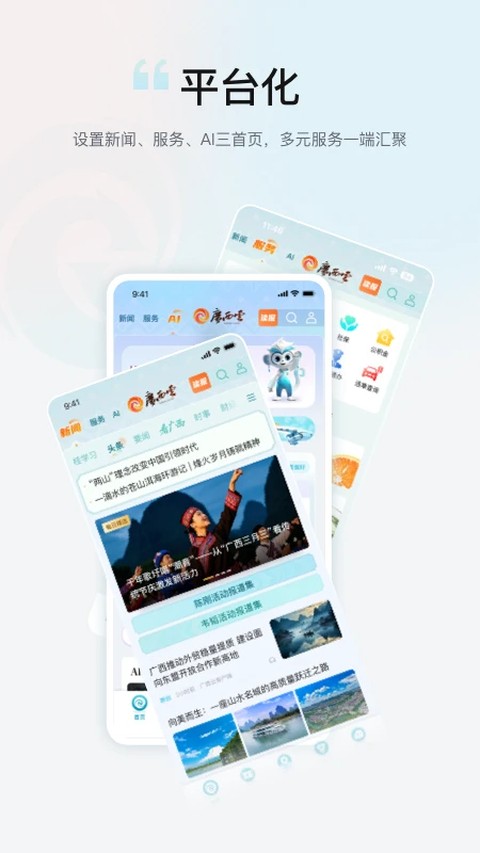 广西云