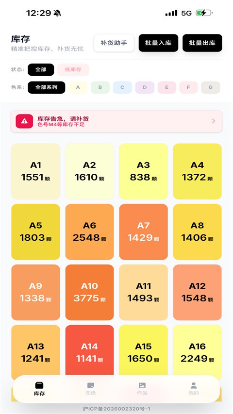 拼豆大王