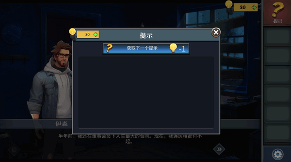 最后的机会安卓版