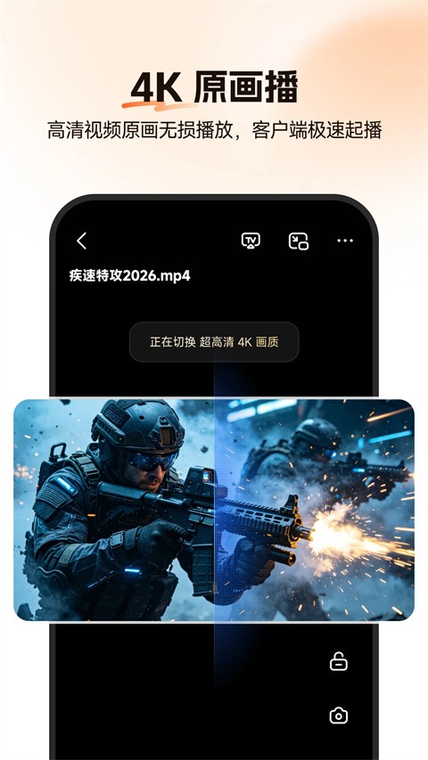 光鸭云盘