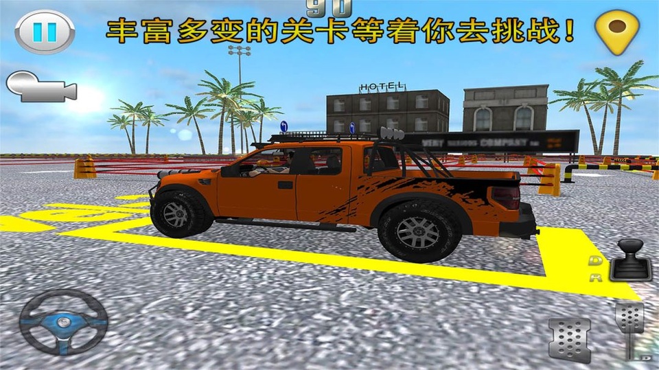 停车大师3D手游安卓版下载