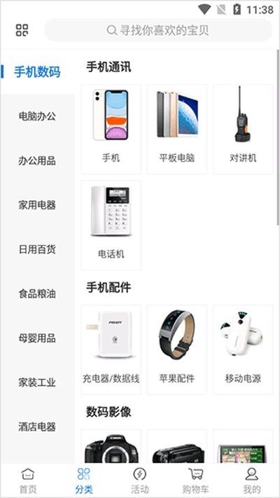 万翔商城
