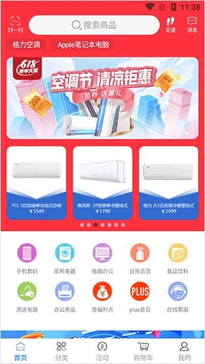 万翔商城