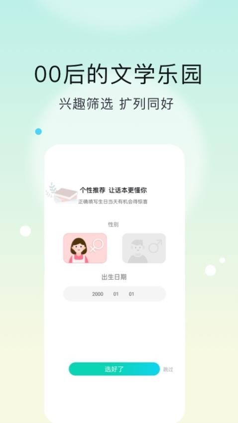 话本小说极速版官方版