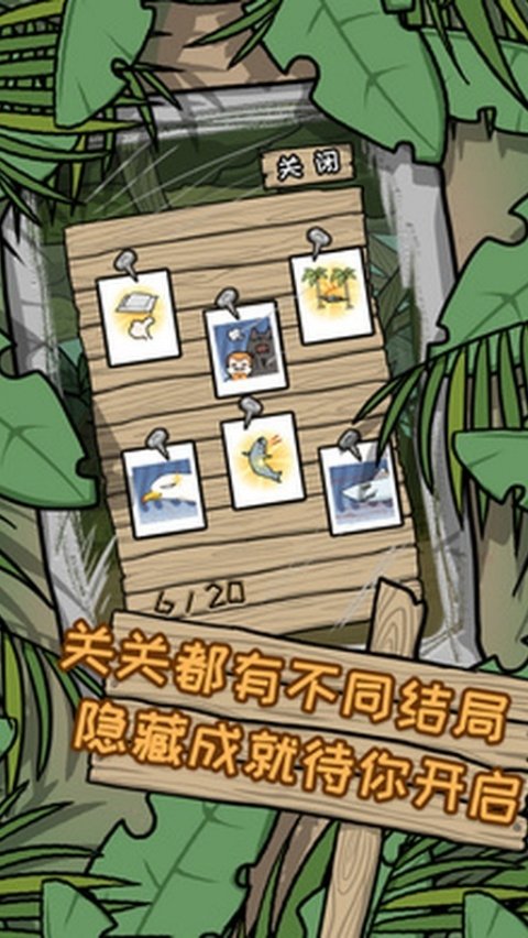 逃离医院荒岛冒险记中文版