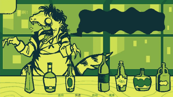 调酒移植版