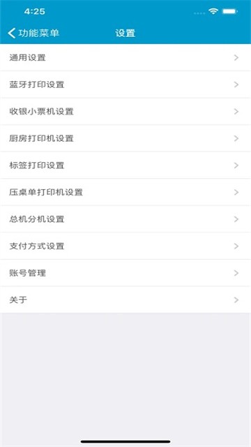 银豹移动收银