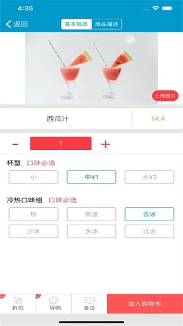 银豹移动收银