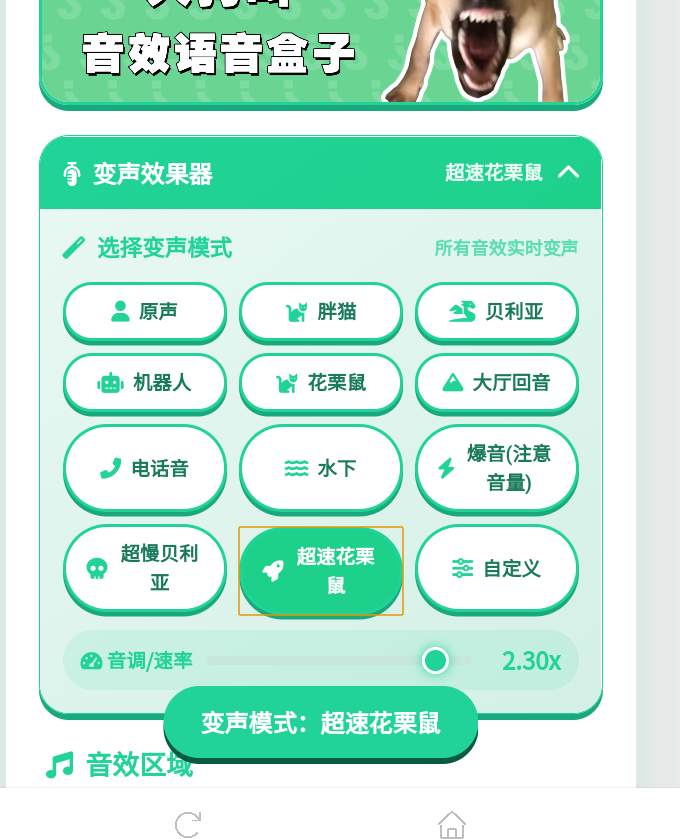 大狗叫语音盒