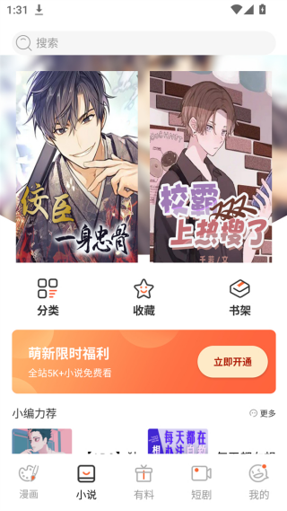 竹叶漫画