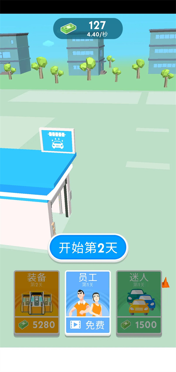 美式加油模拟器最新版