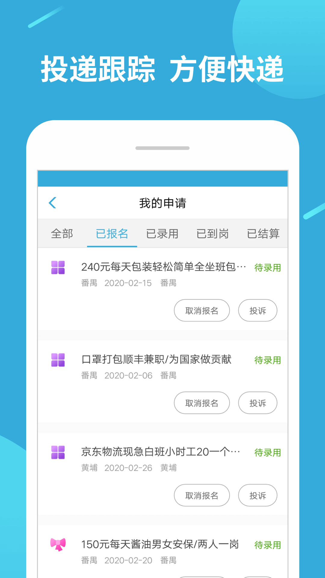 兼职赚客