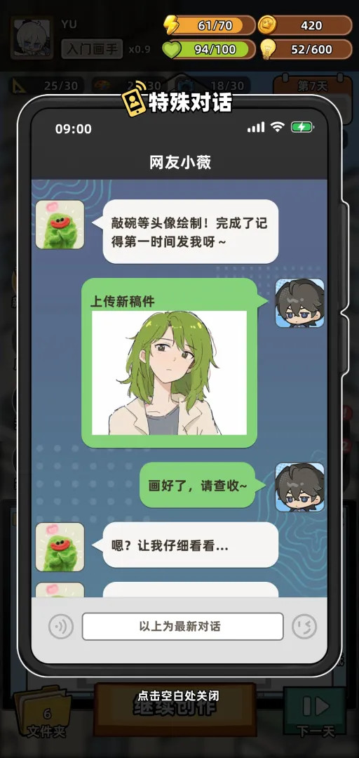 小画家模拟2手游