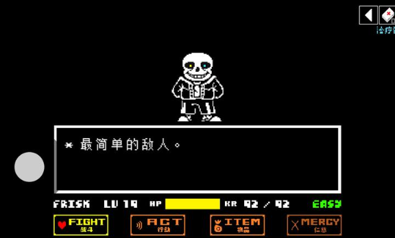 传说之下猛烈之息完整版