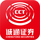 诚通证券通达信