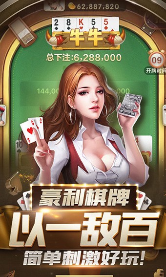 豪利棋牌安卓版
