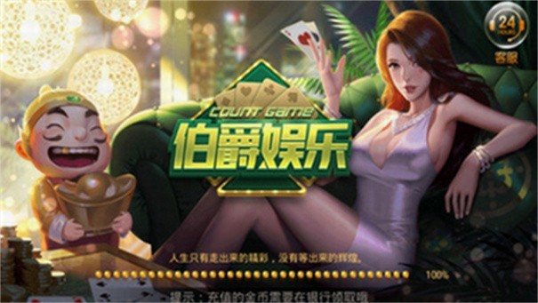 伯爵娱乐棋盘老版