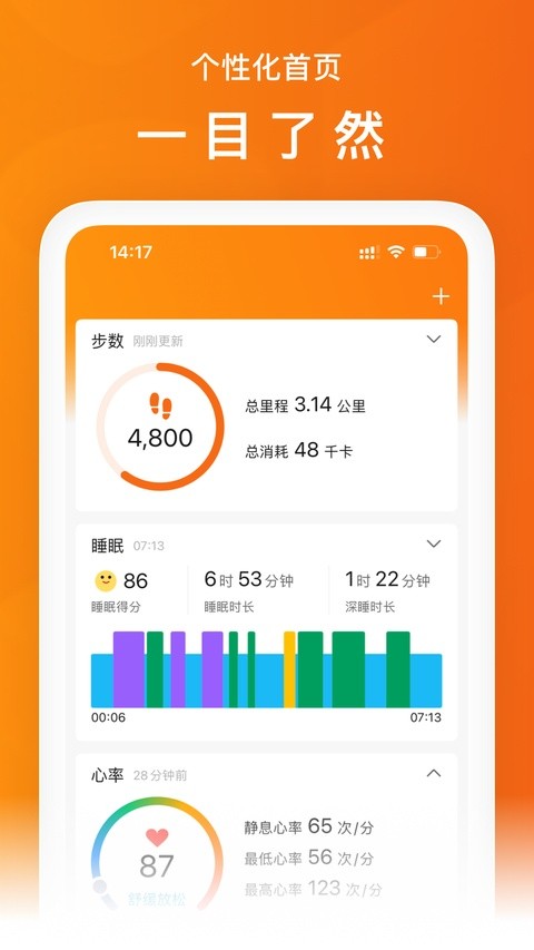 小米手环