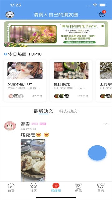 政协号日报