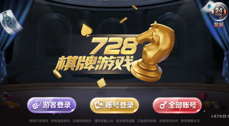 728game官方版最新