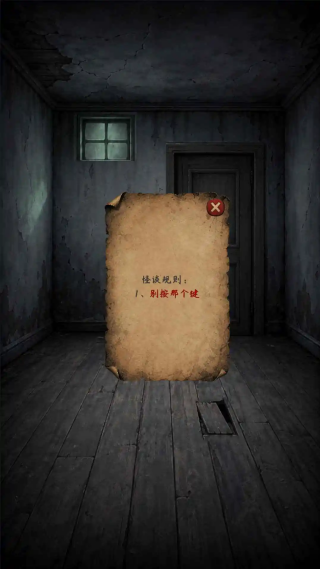 不合理怪谈免费版