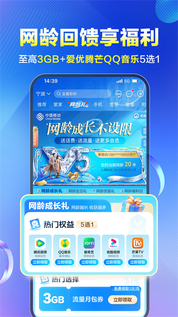 中国移动福建