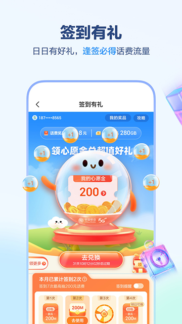 中国移动上海